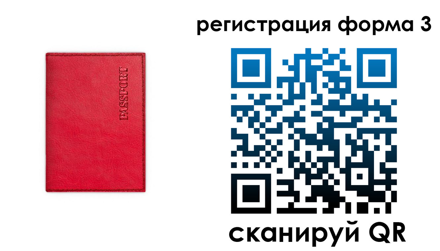 прописка для школы в Воткинске
