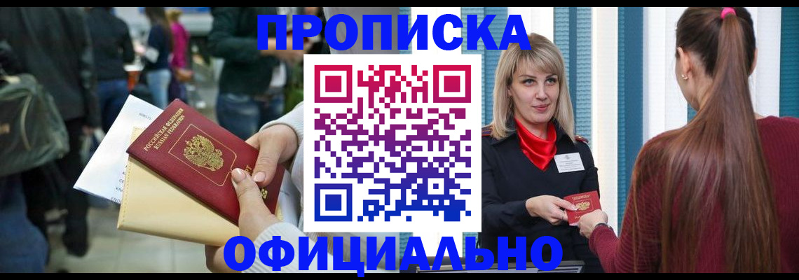 временная регистрация адрес в Воткинске