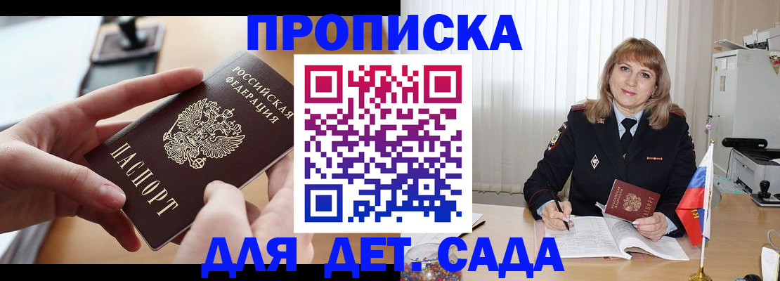 временная регистрация 2025 в Воткинске