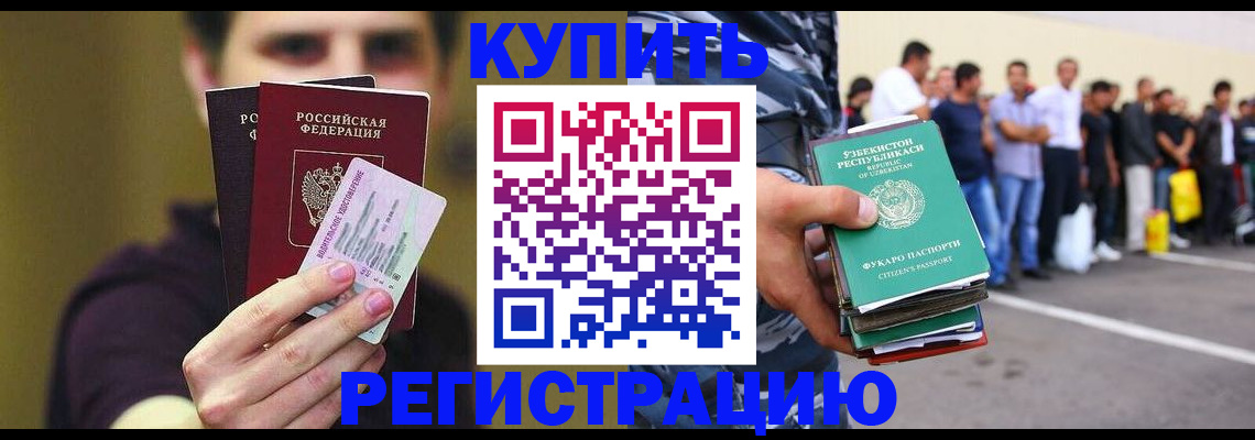 прописка ребенка в Воткинске