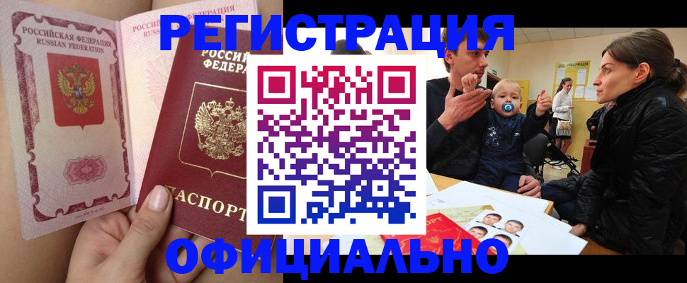 временная регистрация госуслуги в Воткинске